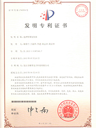 昆山專利二