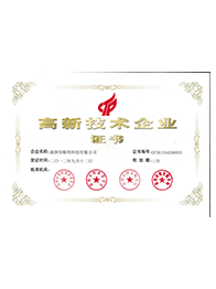 深圳國高